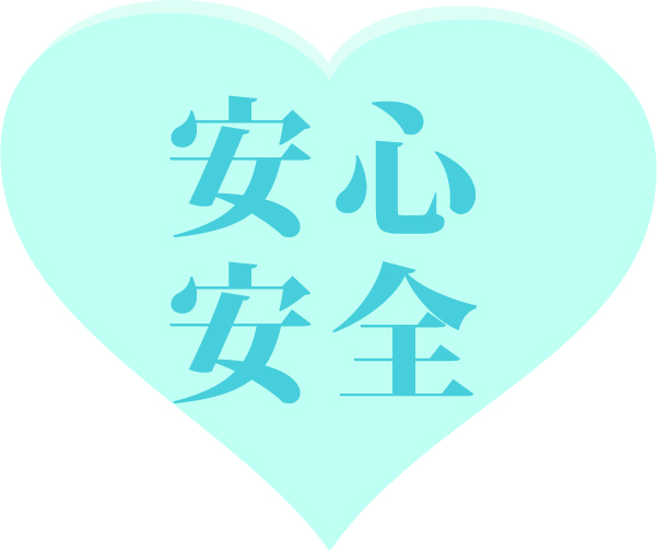 副作用がない安全な物質